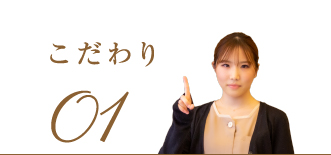 エムズ歯科プラスのこだわり プロフェッショナルケア