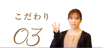 エムズ歯科プラスのこだわり 分かりやすい説明