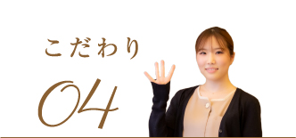 エムズ歯科プラスのこだわり 完全予約制